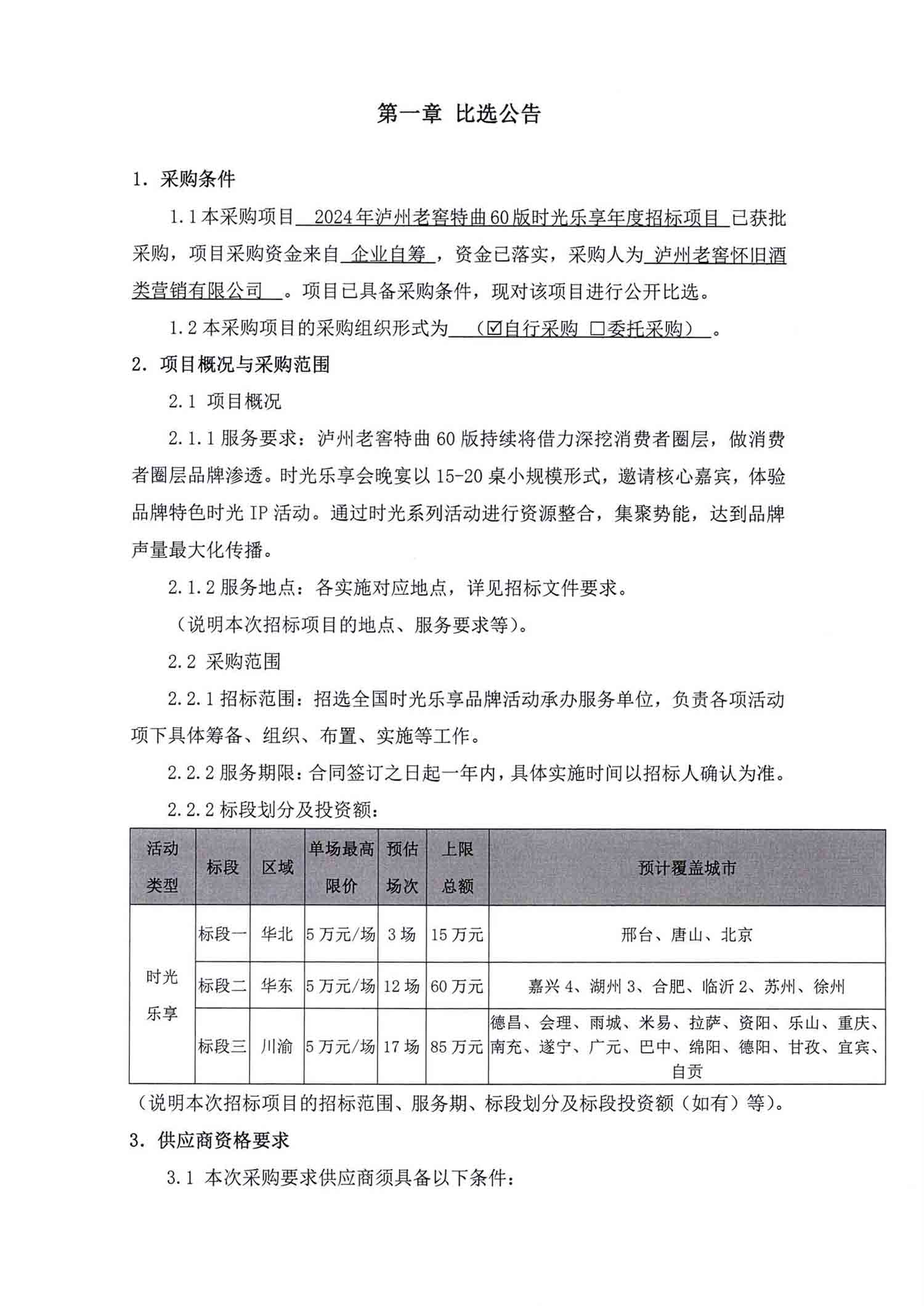 z6尊龙平台·(中国)人生就是搏官网