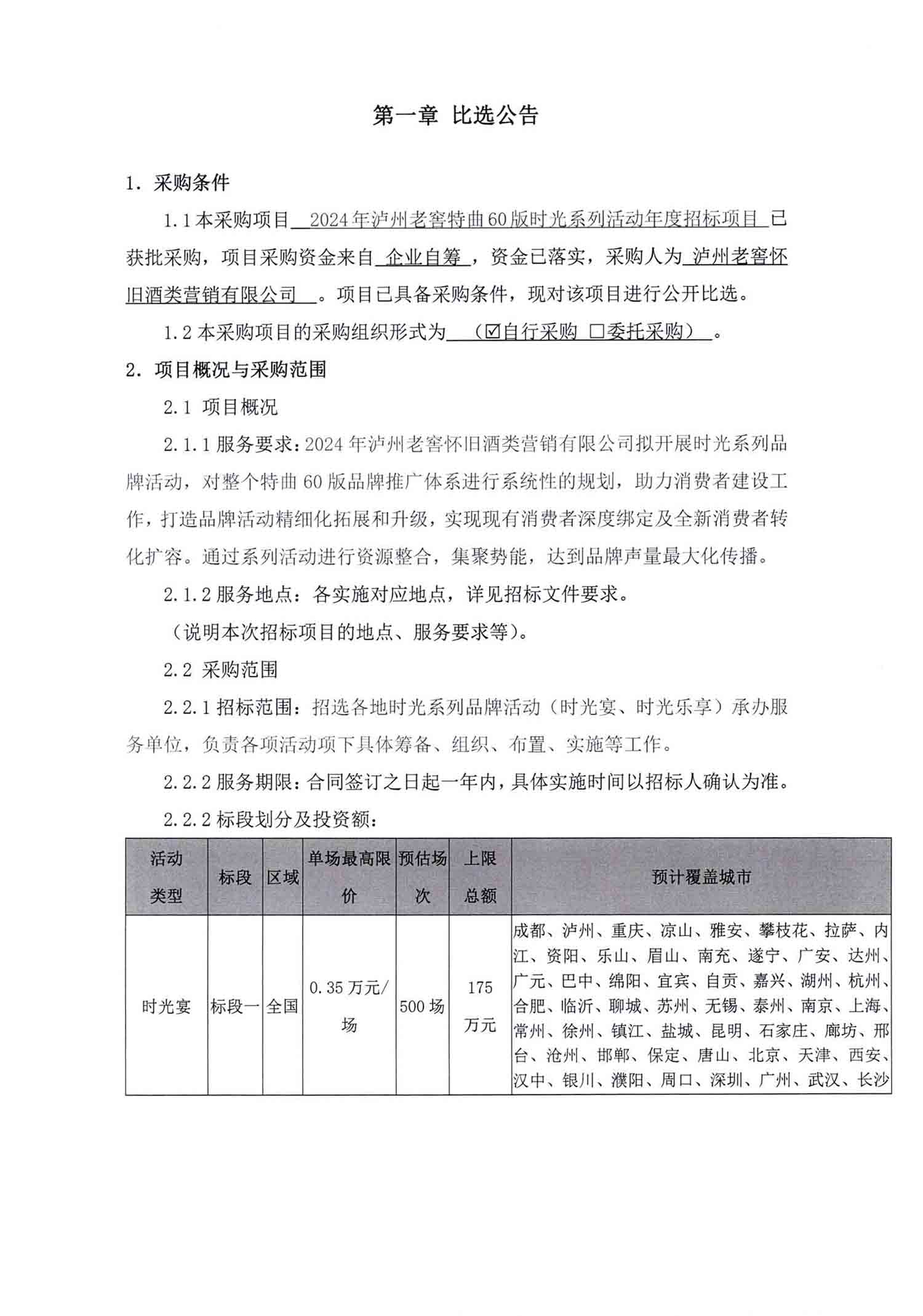 z6尊龙平台·(中国)人生就是搏官网