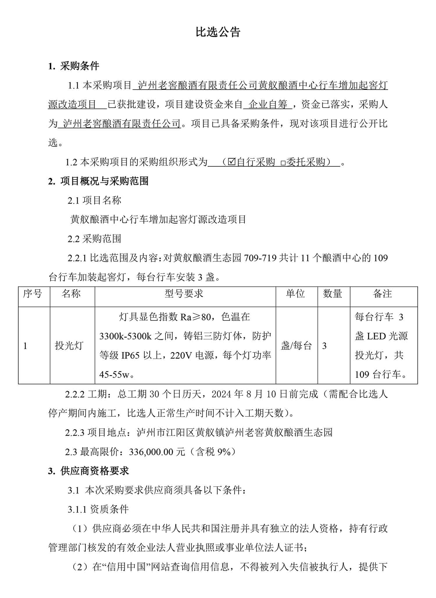 z6尊龙平台·(中国)人生就是搏官网