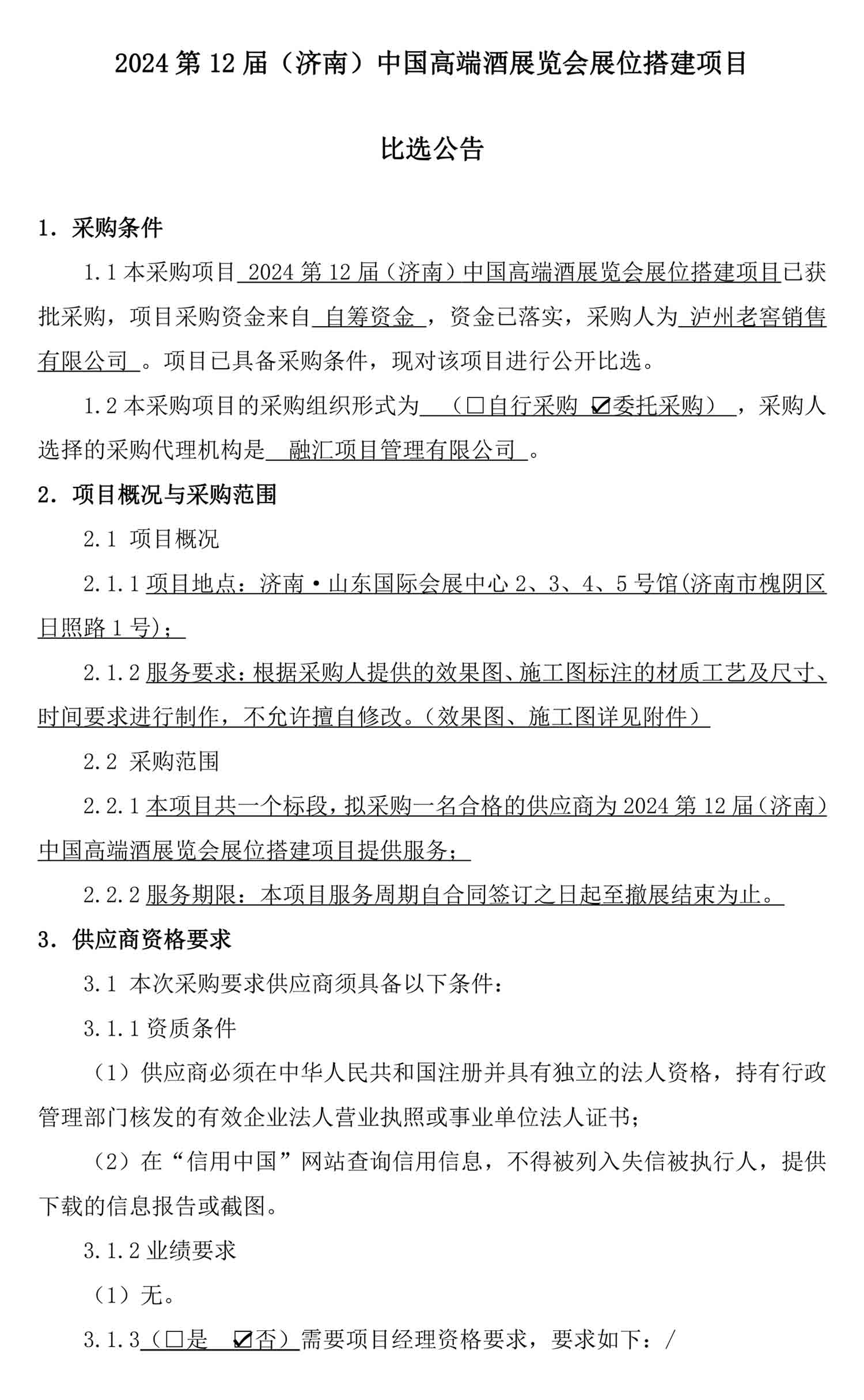 z6尊龙平台·(中国)人生就是搏官网