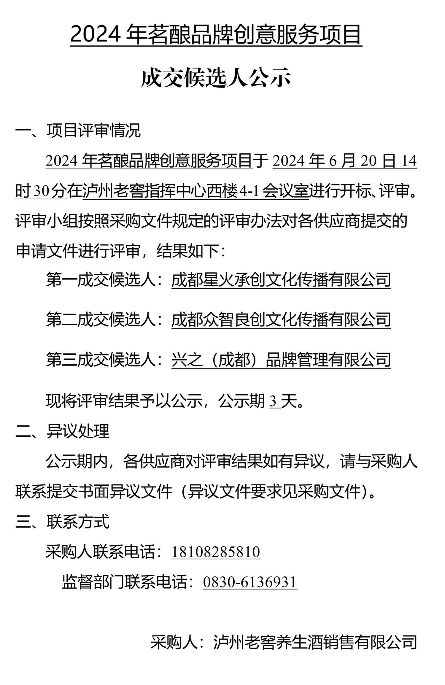 z6尊龙平台·(中国)人生就是搏官网