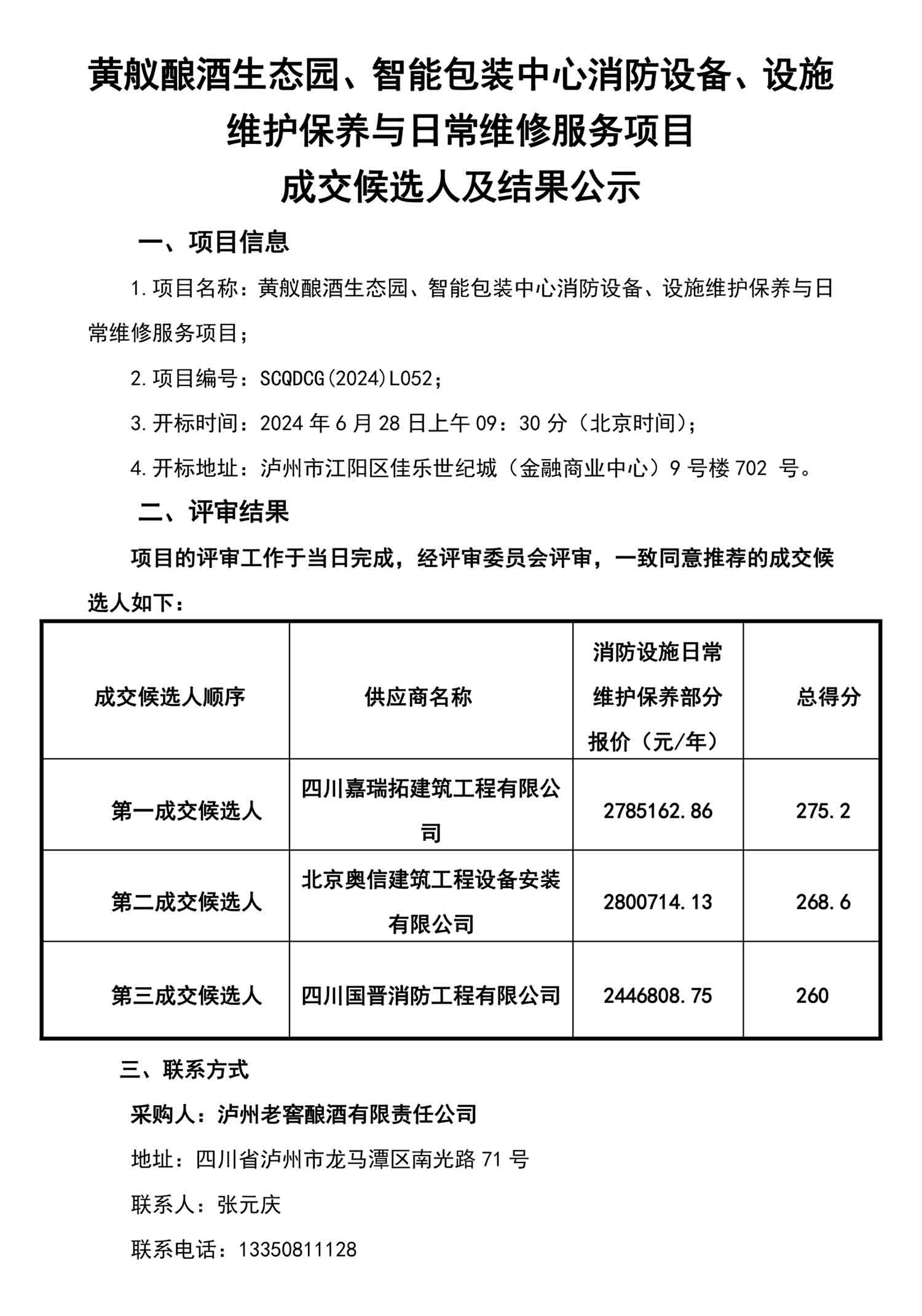 z6尊龙平台·(中国)人生就是搏官网