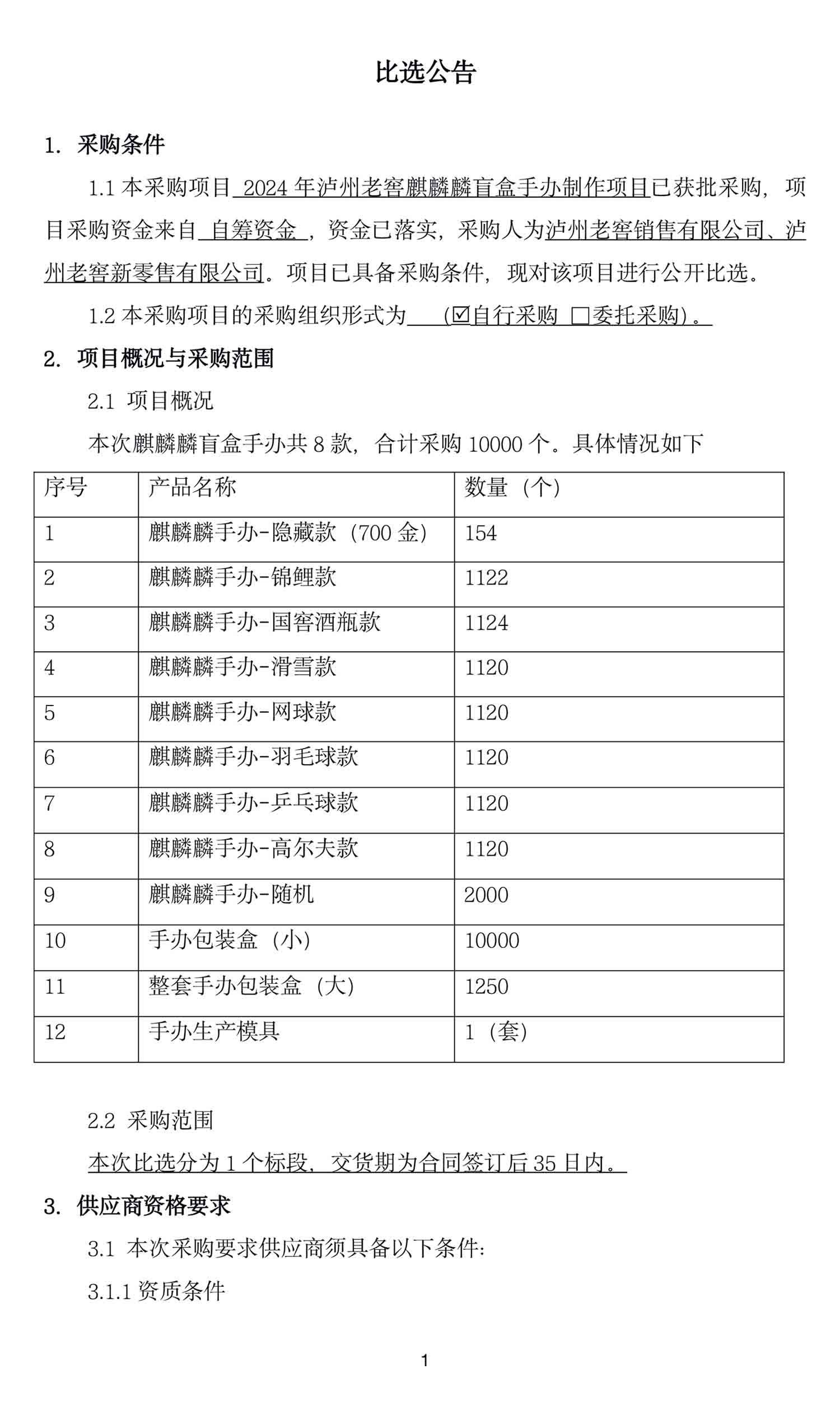 z6尊龙平台·(中国)人生就是搏官网