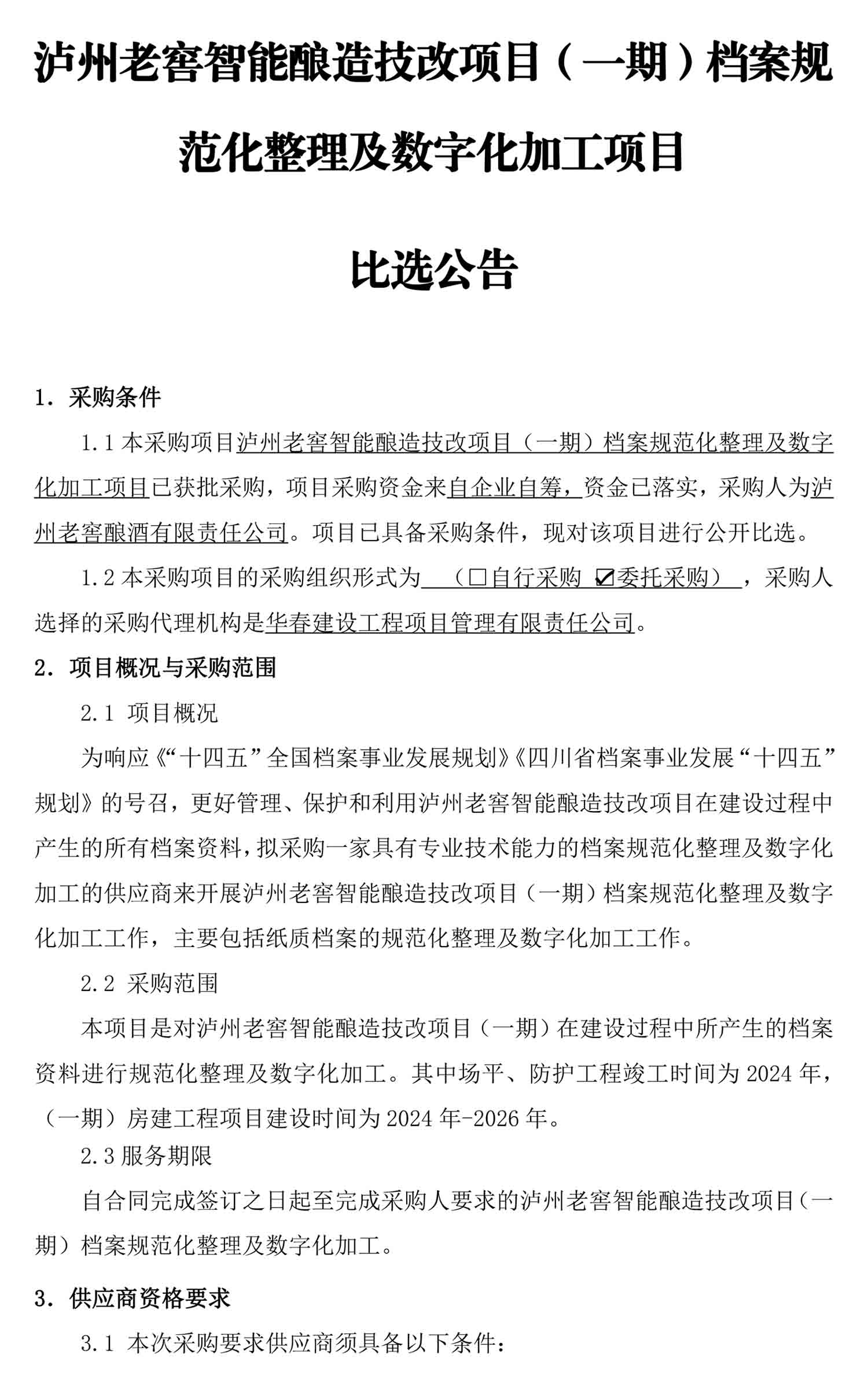 z6尊龙平台·(中国)人生就是搏官网