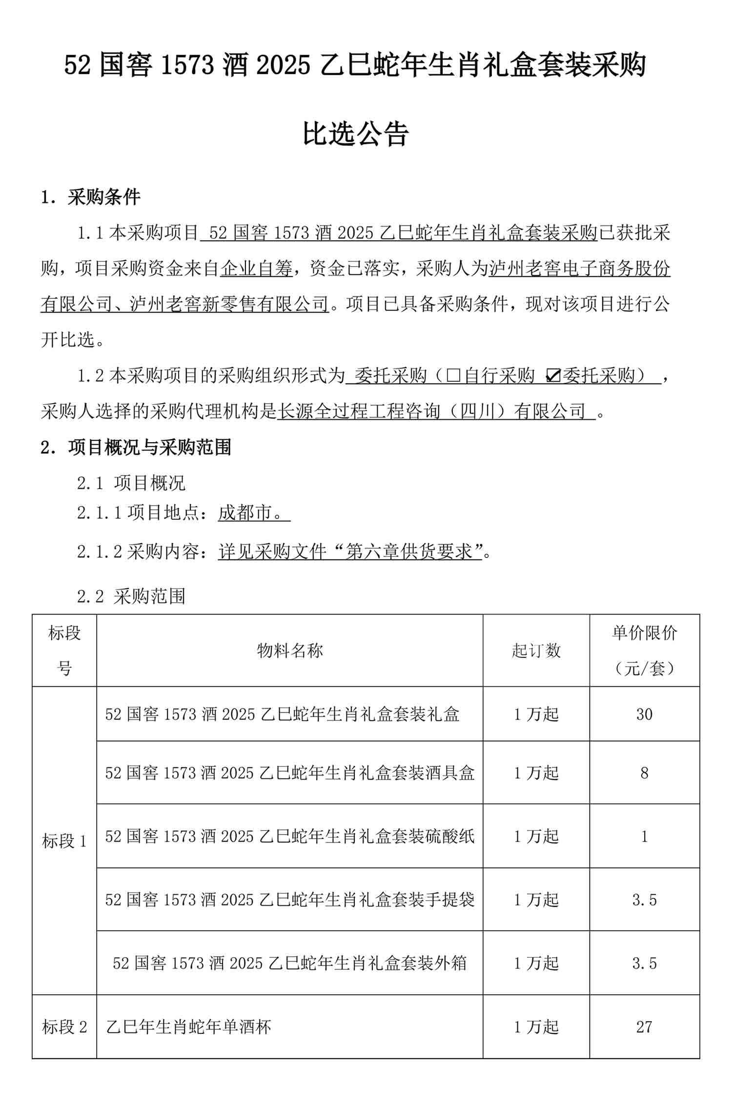 z6尊龙平台·(中国)人生就是搏官网