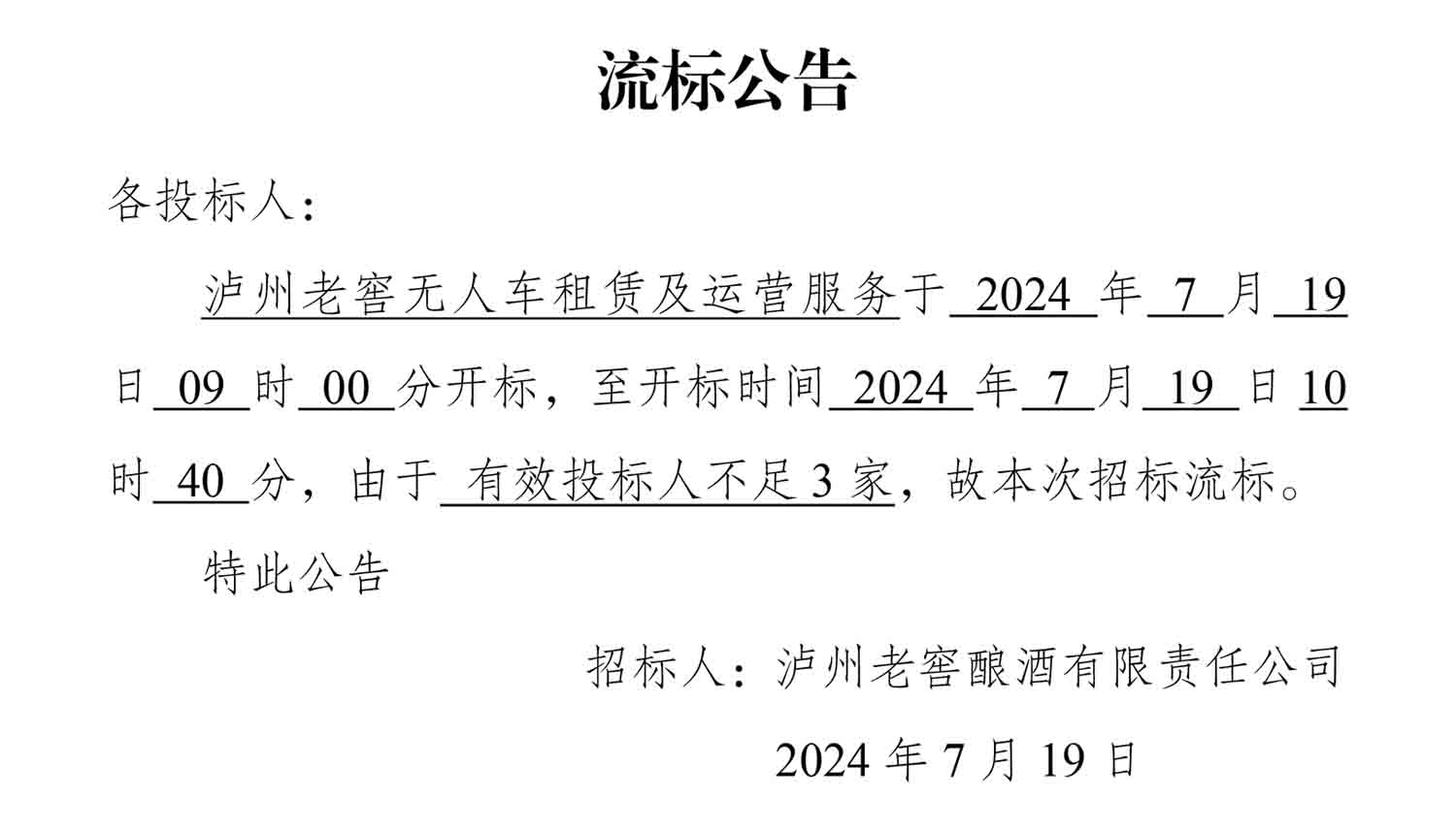 z6尊龙平台·(中国)人生就是搏官网