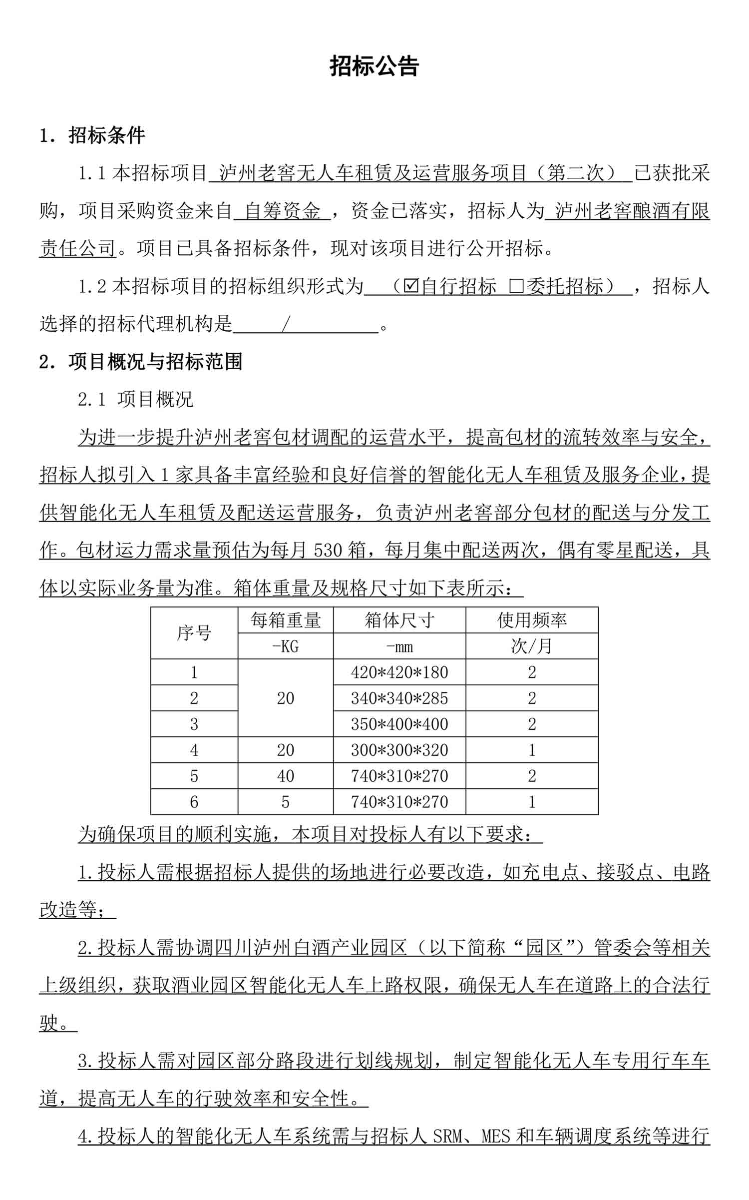 z6尊龙平台·(中国)人生就是搏官网