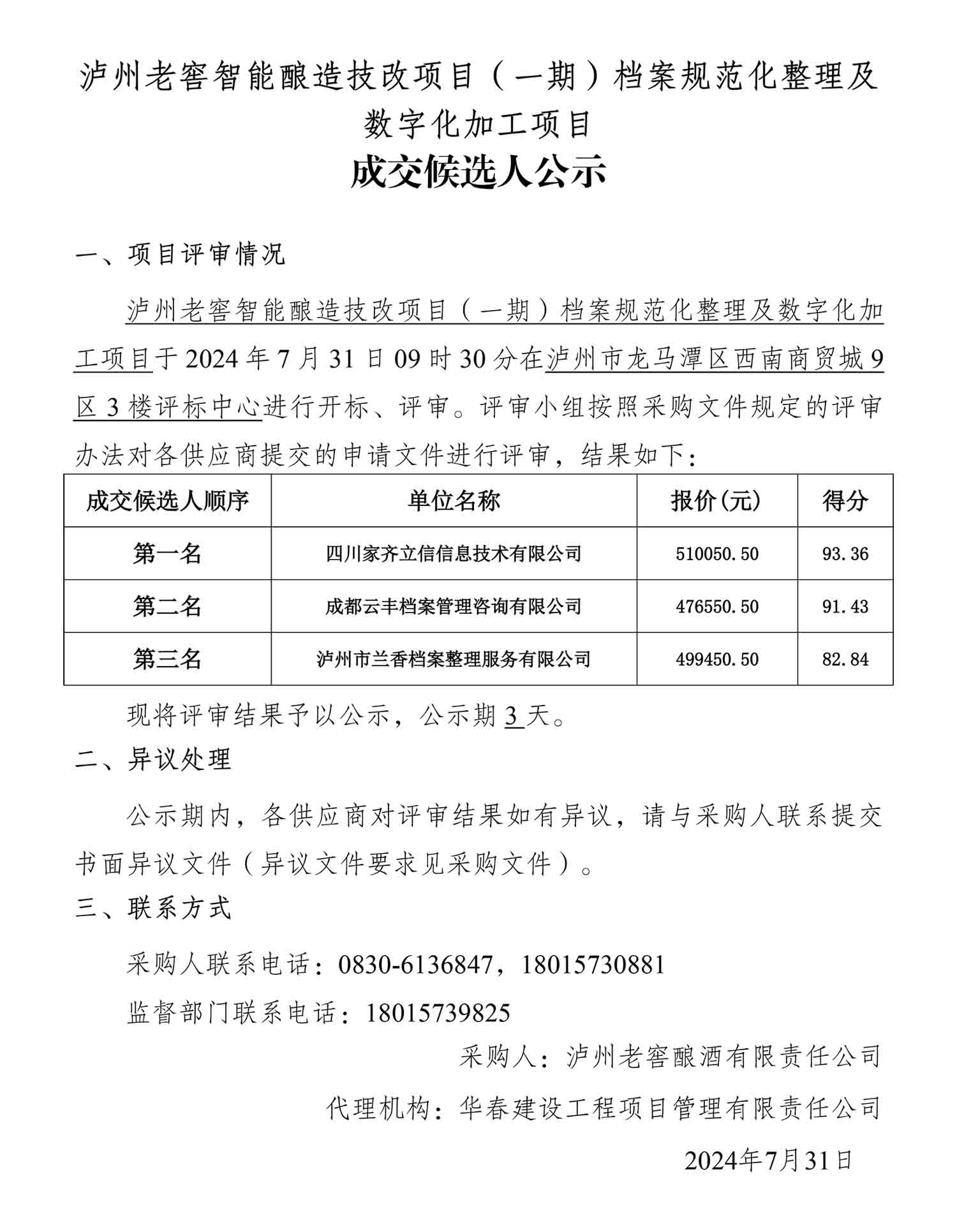 z6尊龙平台·(中国)人生就是搏官网