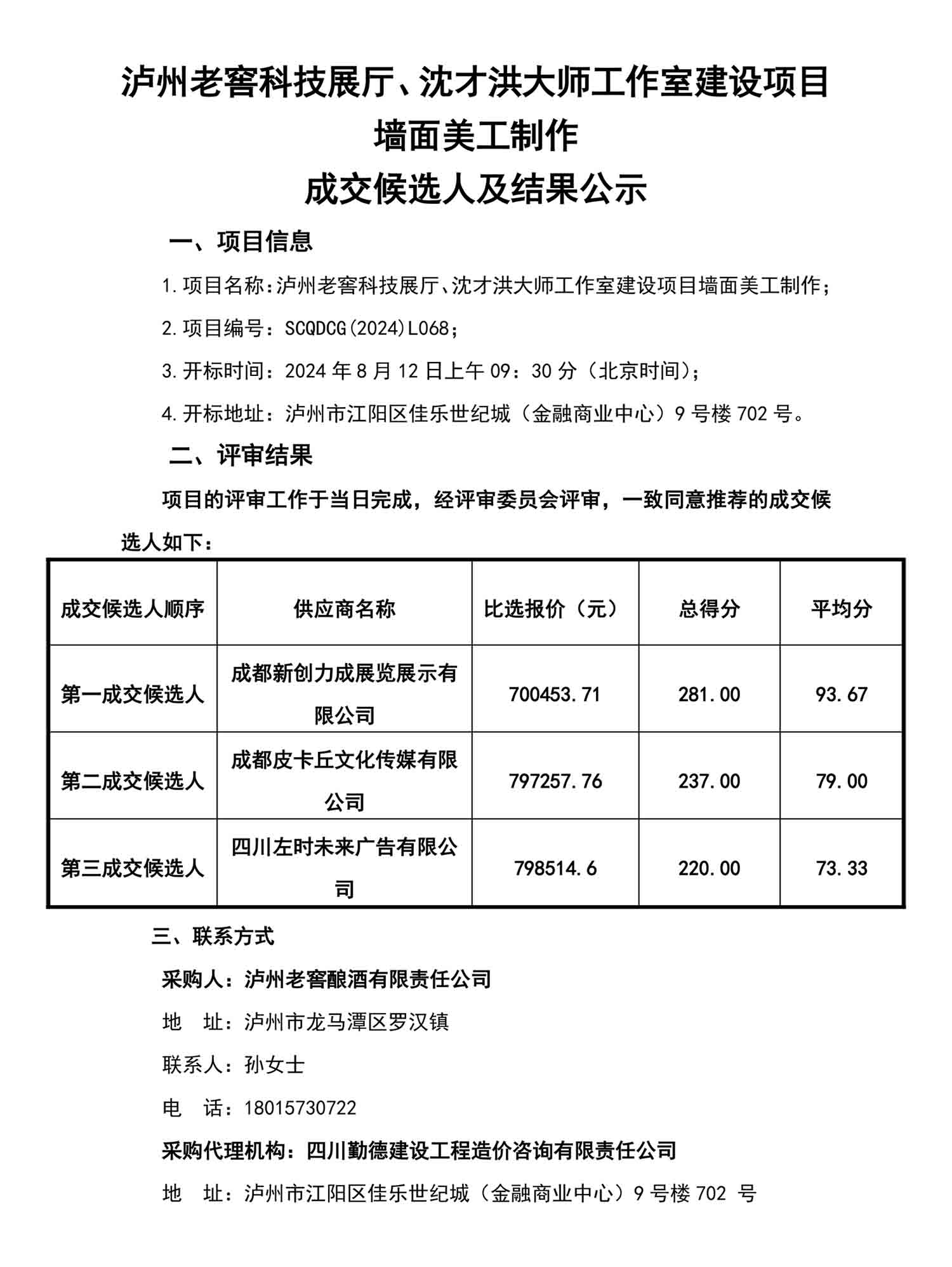 z6尊龙平台·(中国)人生就是搏官网