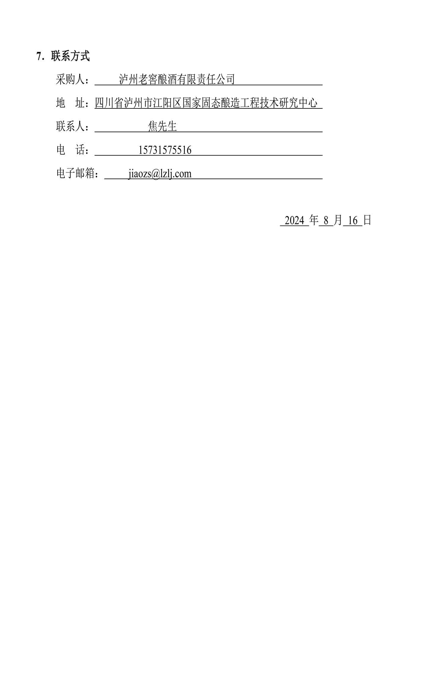 z6尊龙平台·(中国)人生就是搏官网